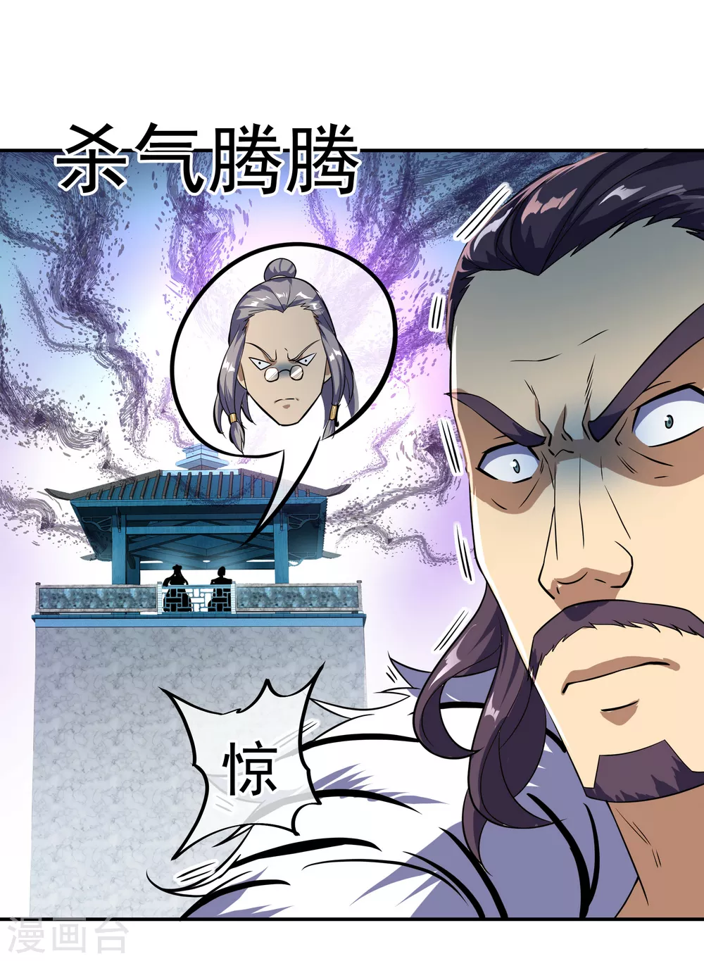 绝世战魂38漫画,第34话 方如龙2图