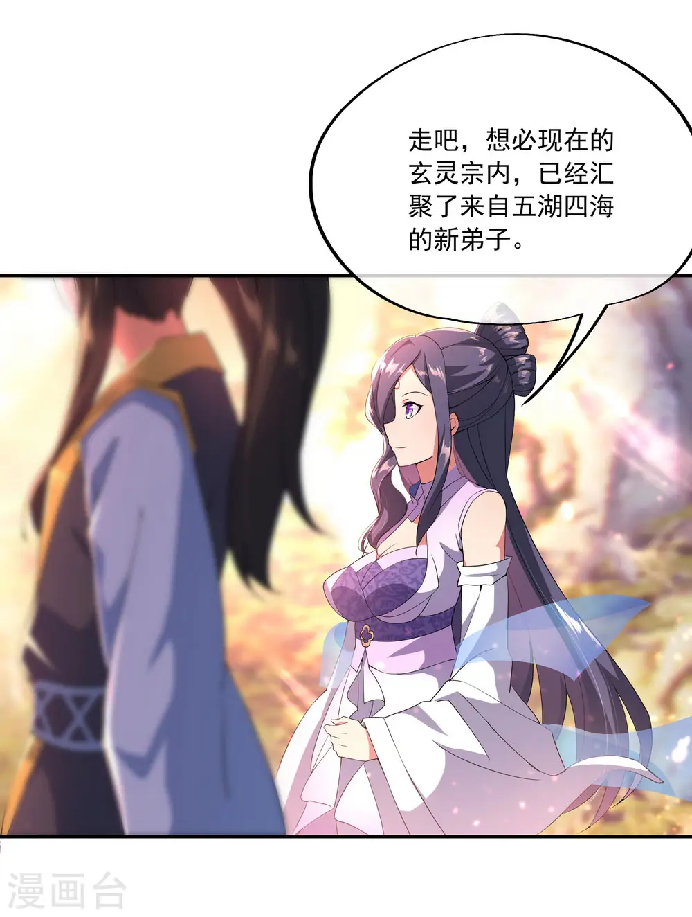 绝世战魂38漫画,第49话 天才汇聚1图