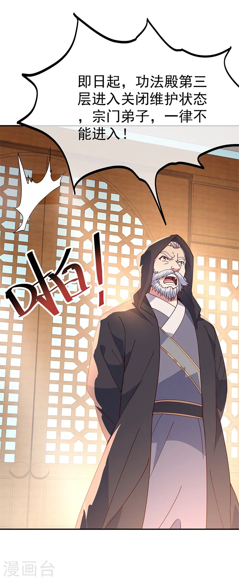 绝世战魂38漫画,第132话 炼化1图