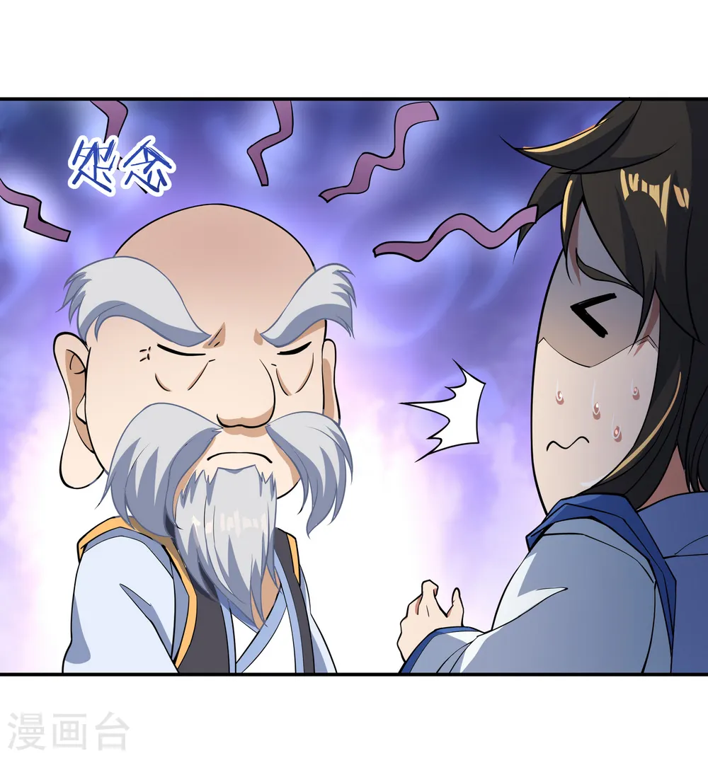 绝世战魂38漫画,第56话 石头碎了2图
