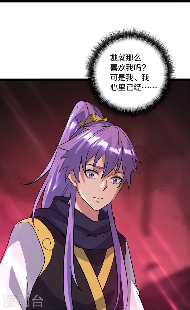 绝世战魂38漫画,第377话 送死2图