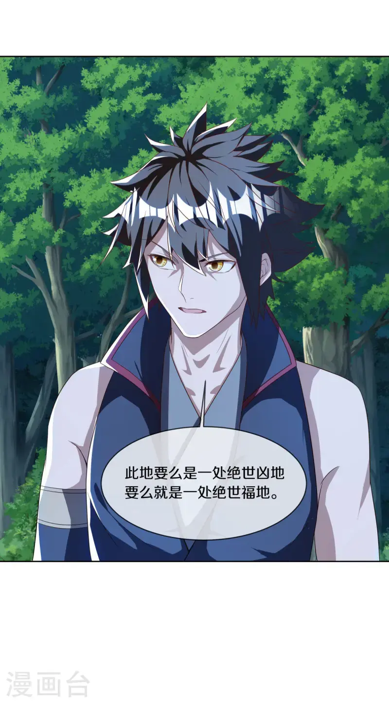 绝世战魂动漫在线观看全集不卡顿漫画,第631话 升仙树2图