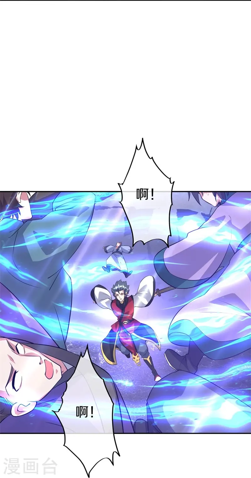 绝世战魂38漫画,第361话 争夺符咒2图