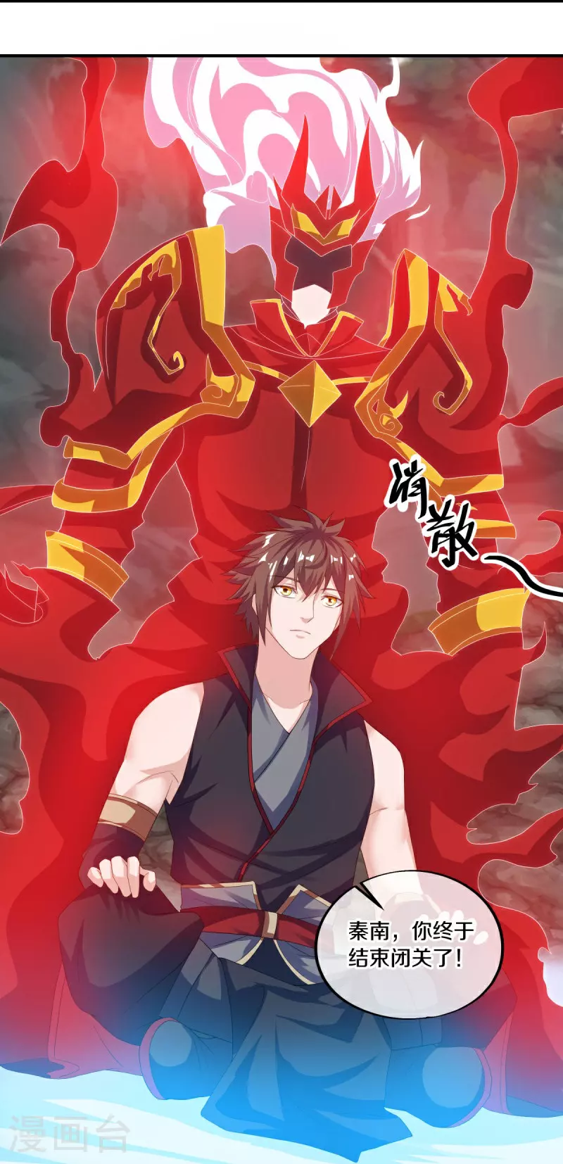 绝世战魂38漫画,第600话 洞天福地2图