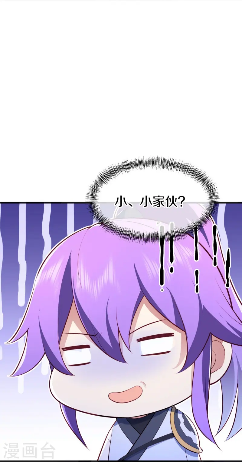 绝世战魂38漫画,第490话 七曜剑灵2图