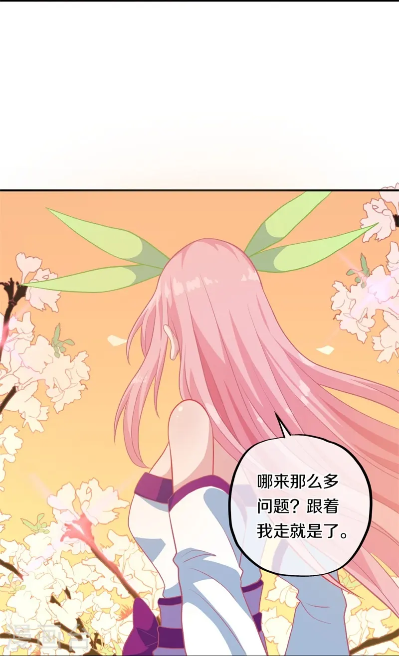 绝世战魂38漫画,第373话 觉醒2图