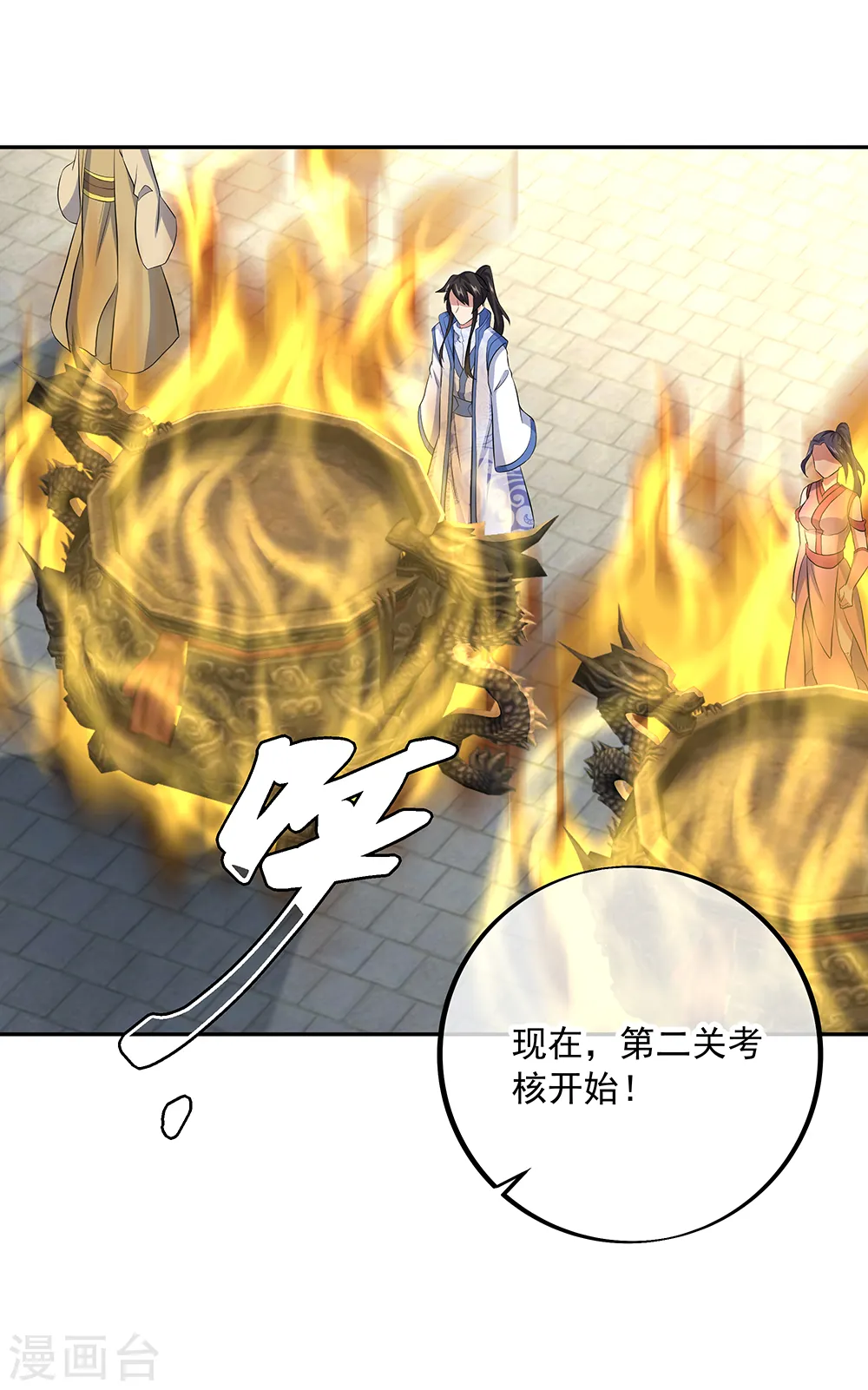 绝世战魂38漫画,第291话 认输吧1图