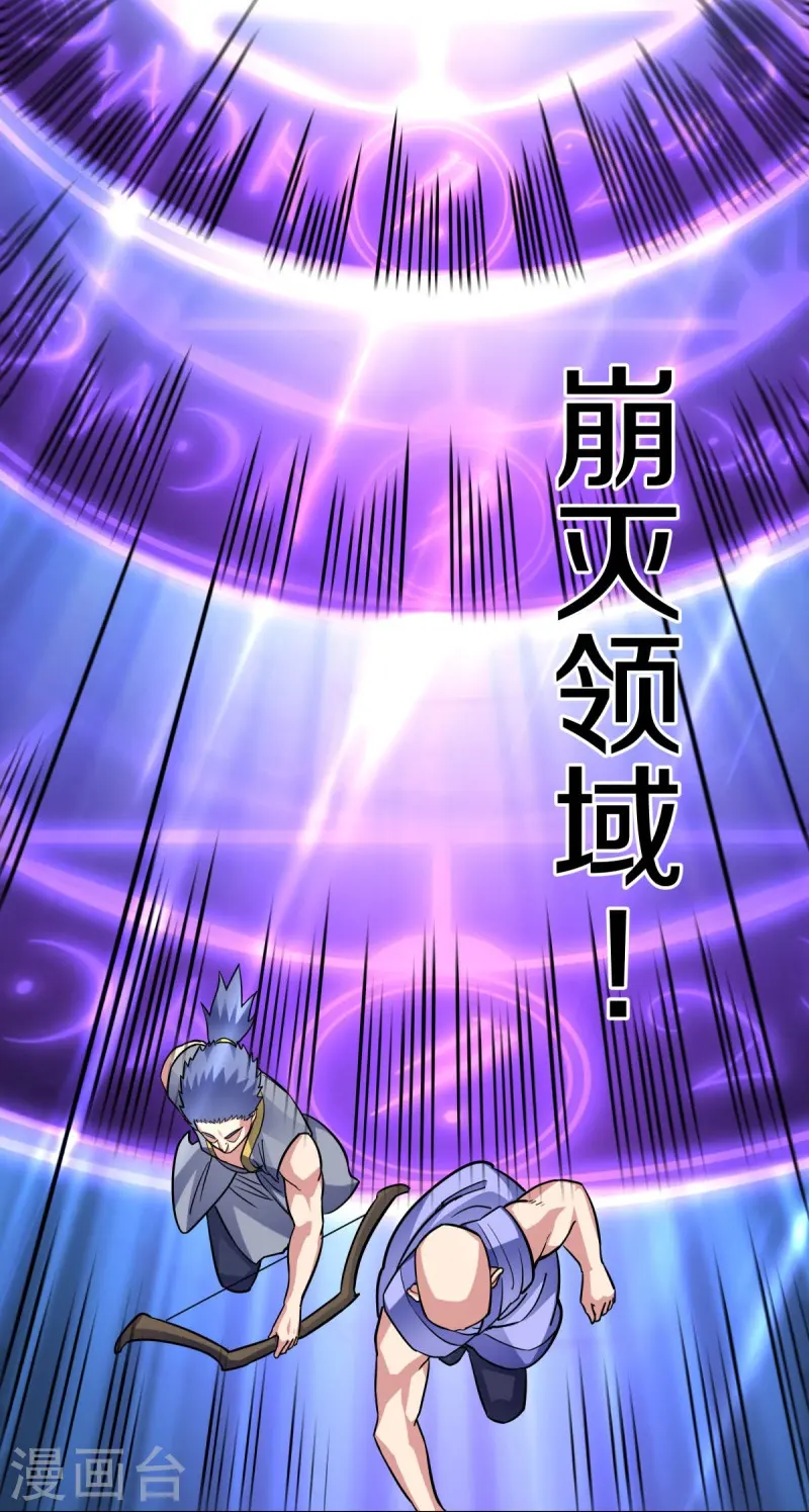 绝世战魂38漫画,第432话 无主武树1图