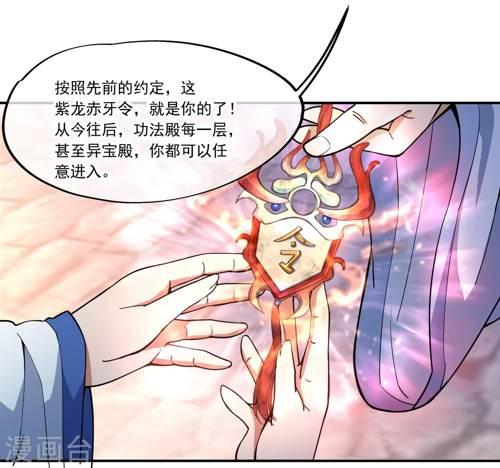 绝世战魂38漫画,第56话 石头碎了2图