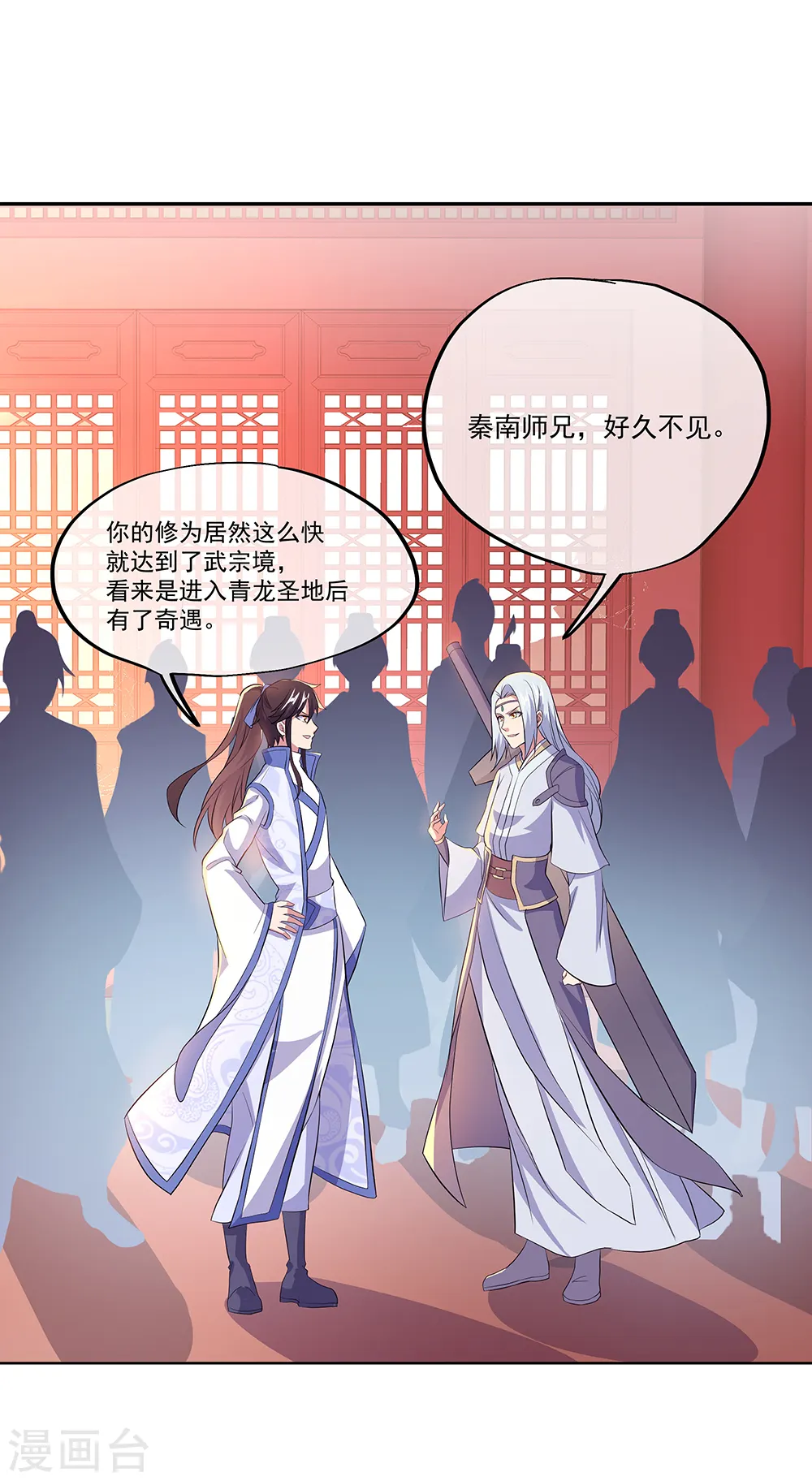 绝世战魂38漫画,第290话 接受斗丹挑战2图
