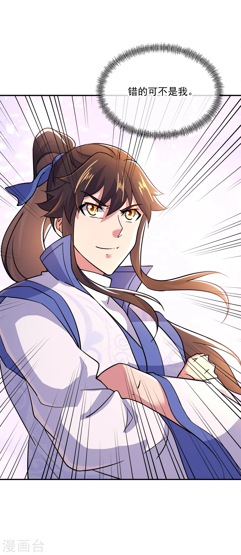 绝世战魂38漫画,第300话 血蛟洞穴2图