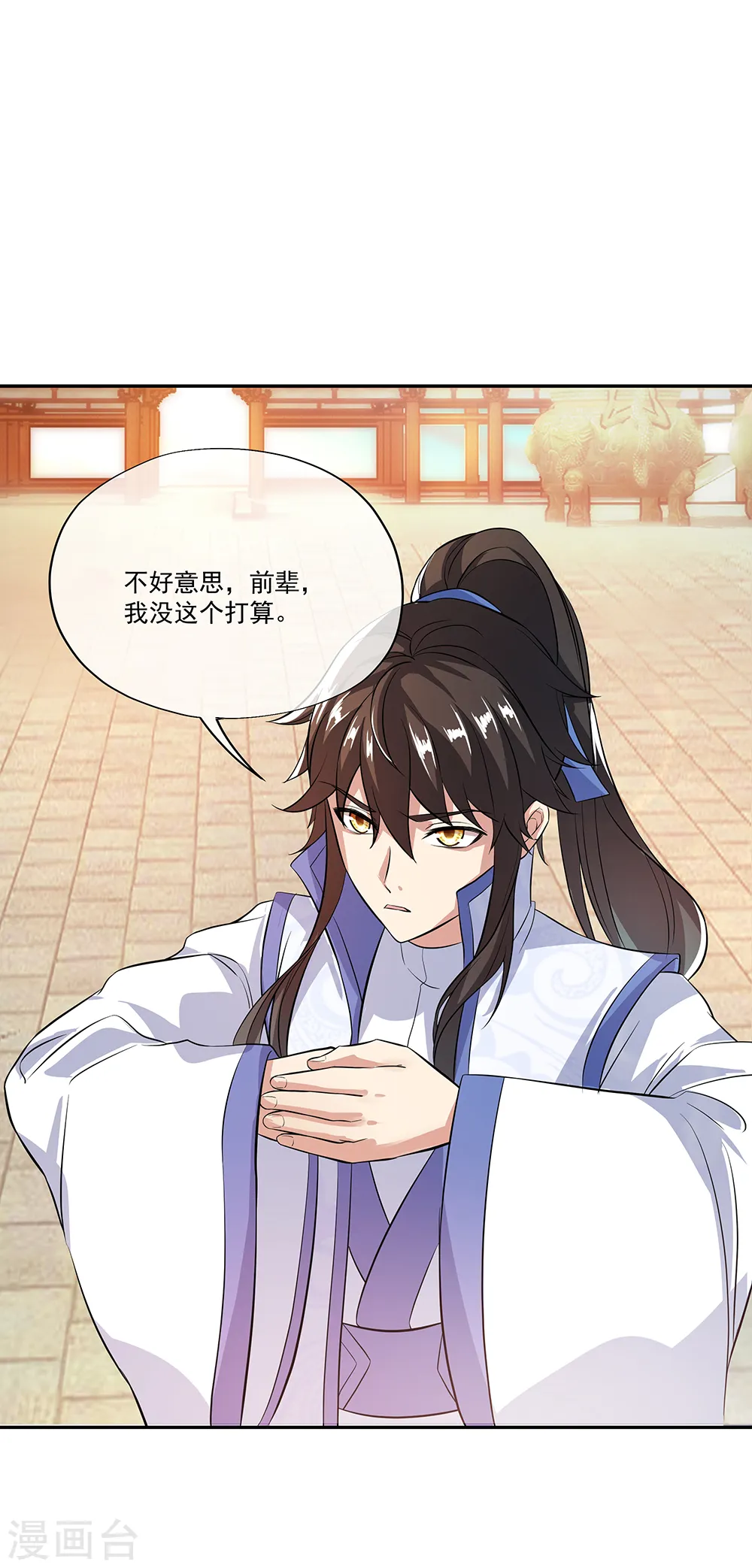 绝世战魂38漫画,第292话 草木峰的招揽2图