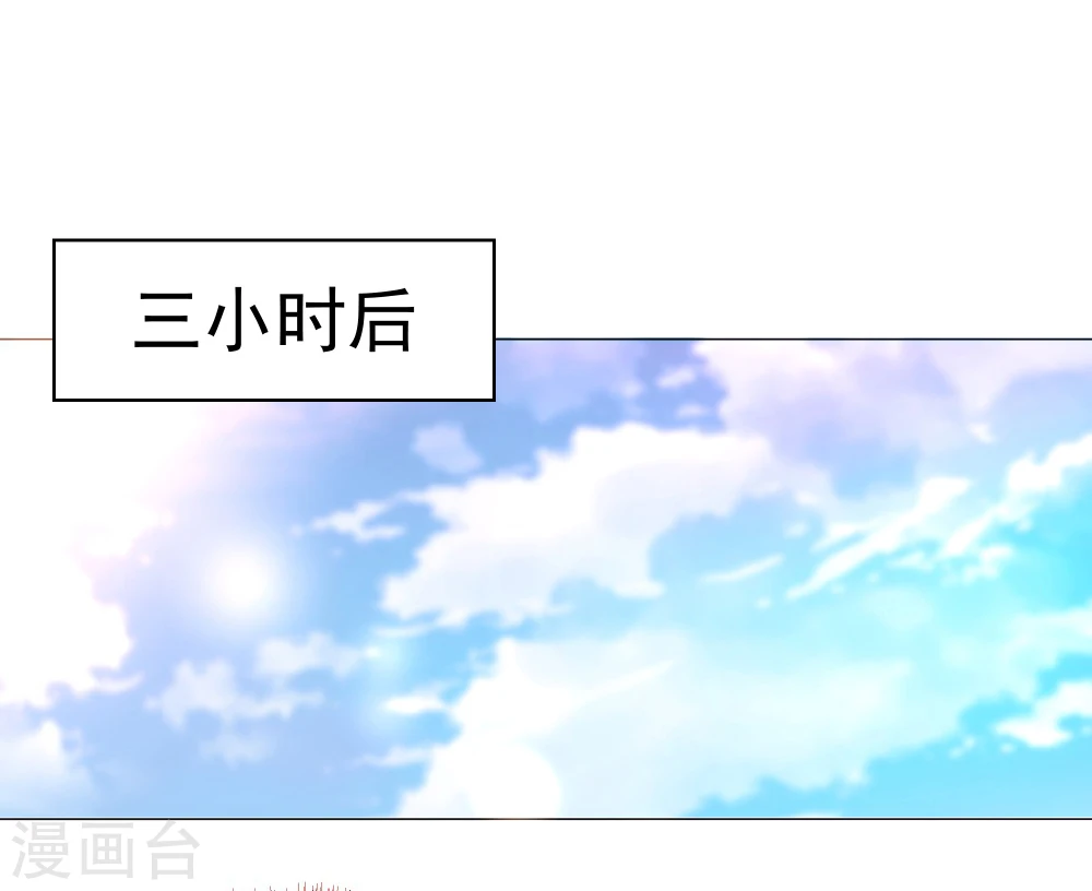 绝世战魂38漫画,第3话 战神之魂1图