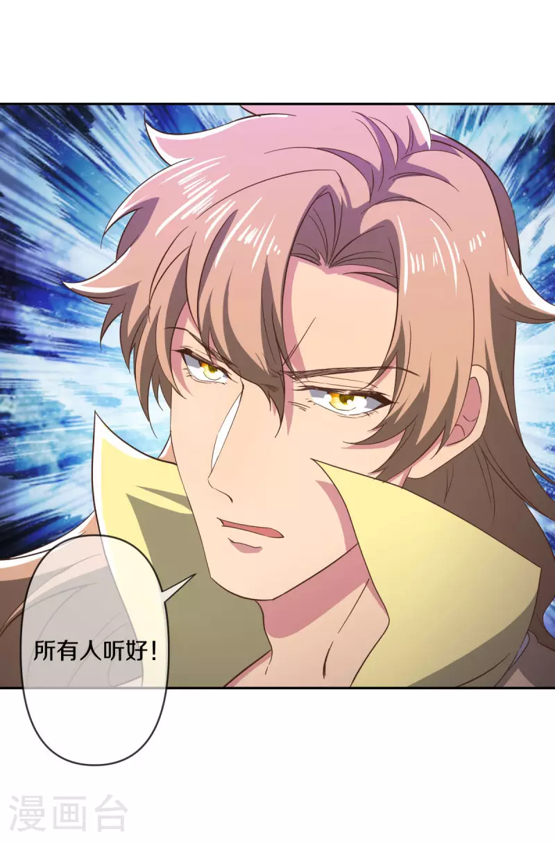 绝世战魂6漫画,第563话 专诛秦南2图