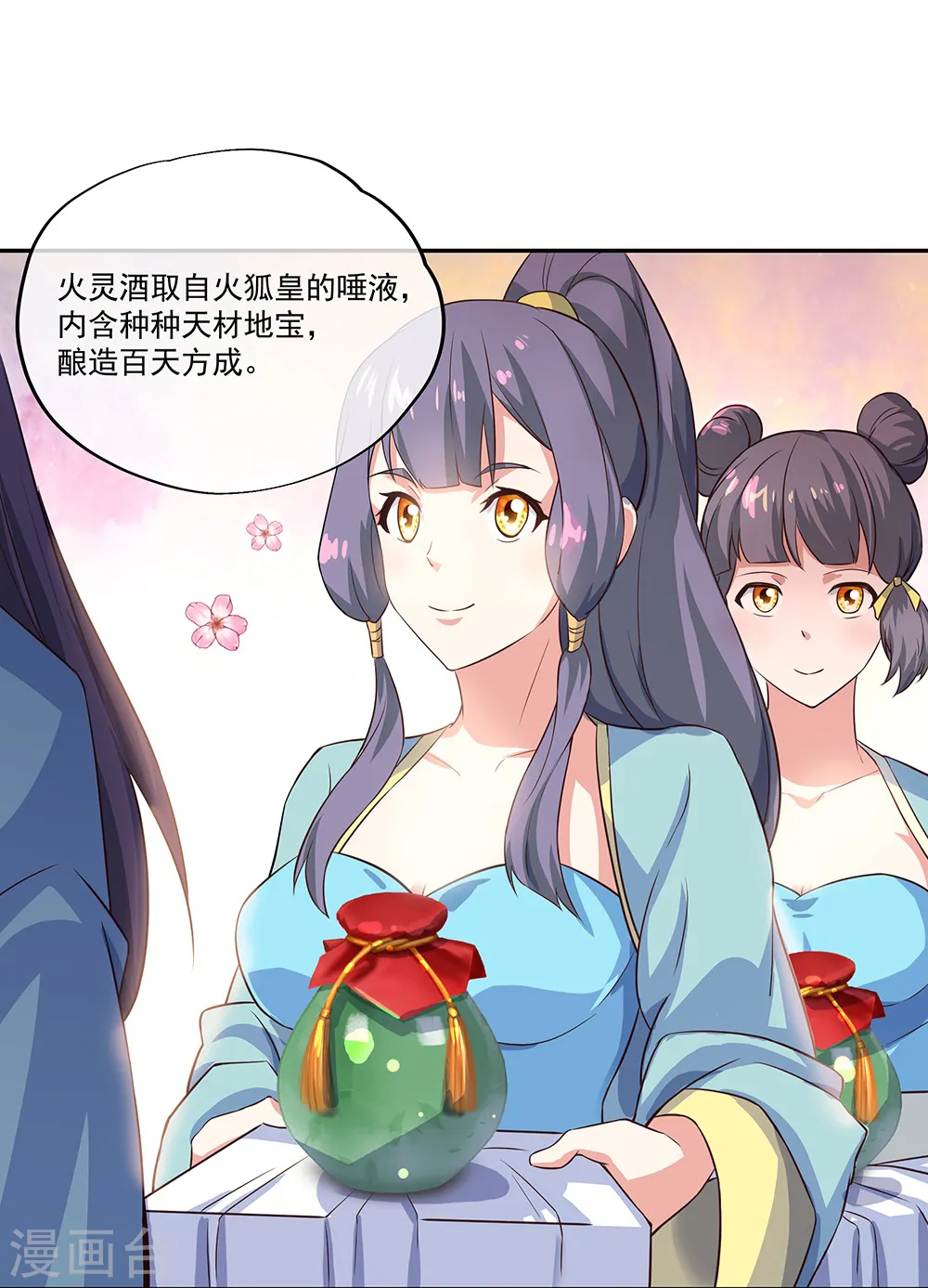绝世战魂38漫画,第328话 三营选拔1图