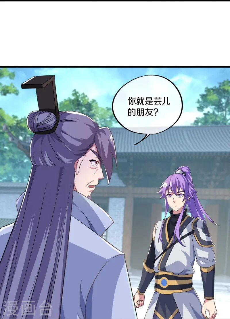 绝世战魂38漫画,第443话 他乡遇故人1图