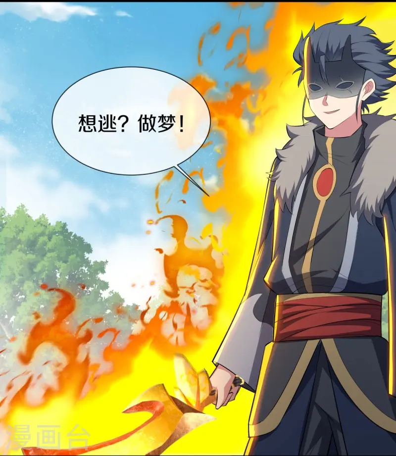 绝世战魂38漫画,第502话 似曾相识1图