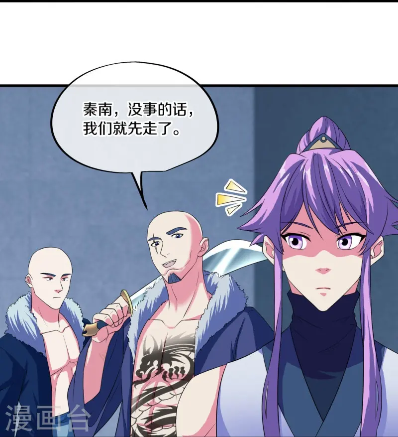 绝世战魂漫画,第447话 自作孽不可活2图
