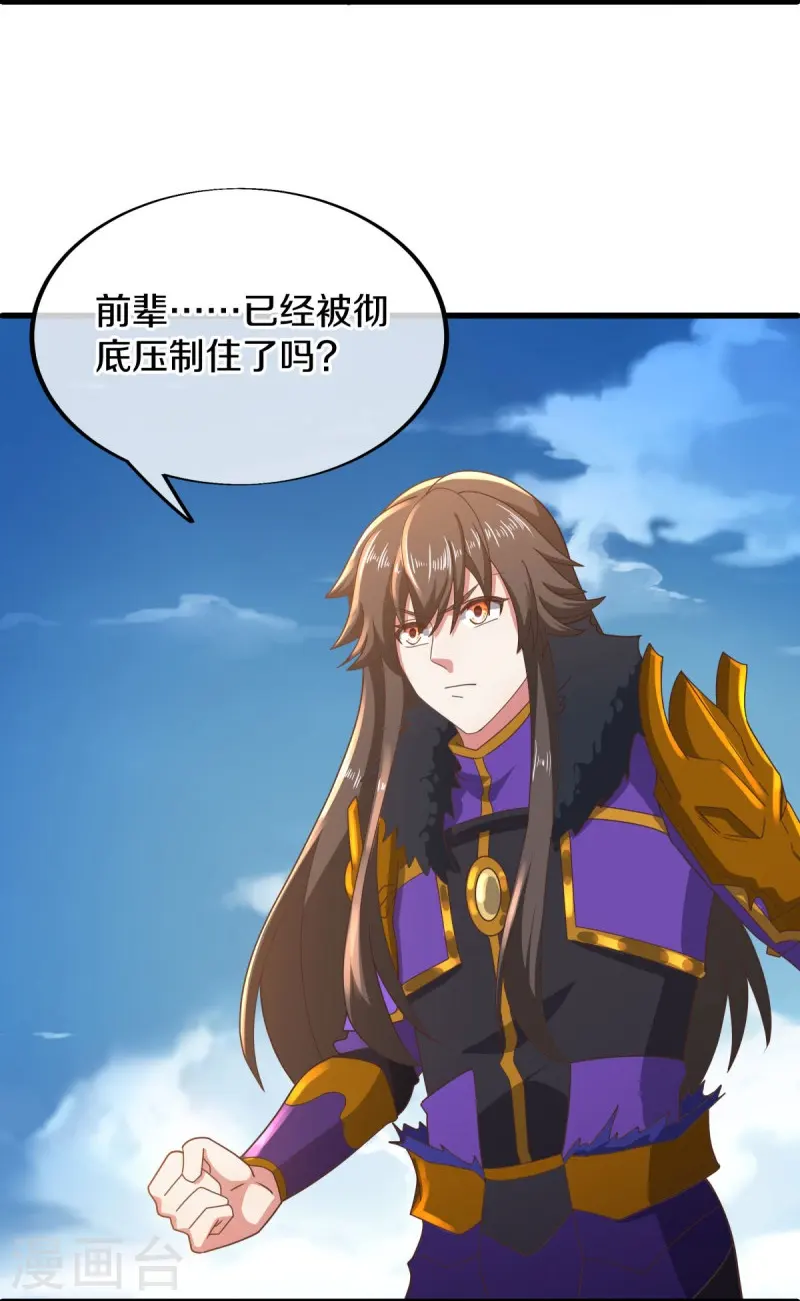 绝世战魂动漫在线观看全集不卡顿漫画,第536话 至道一剑2图