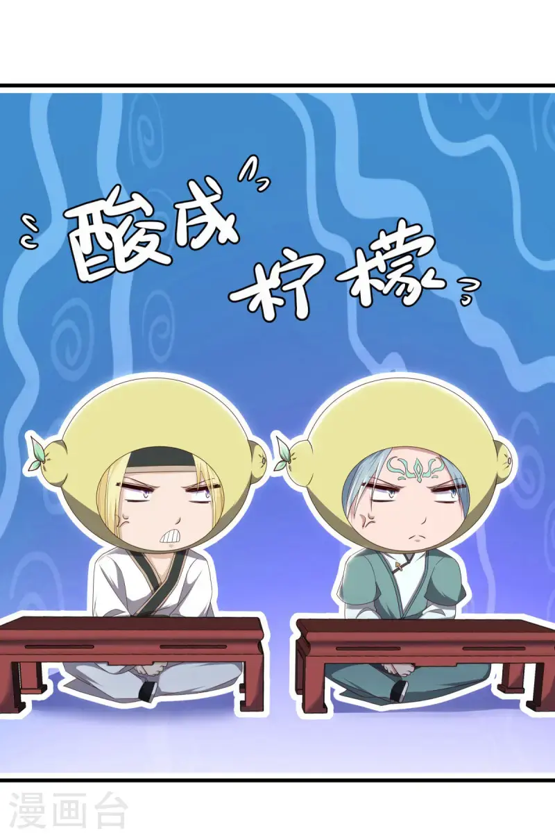 绝世战魂38漫画,第618话 送寿礼1图