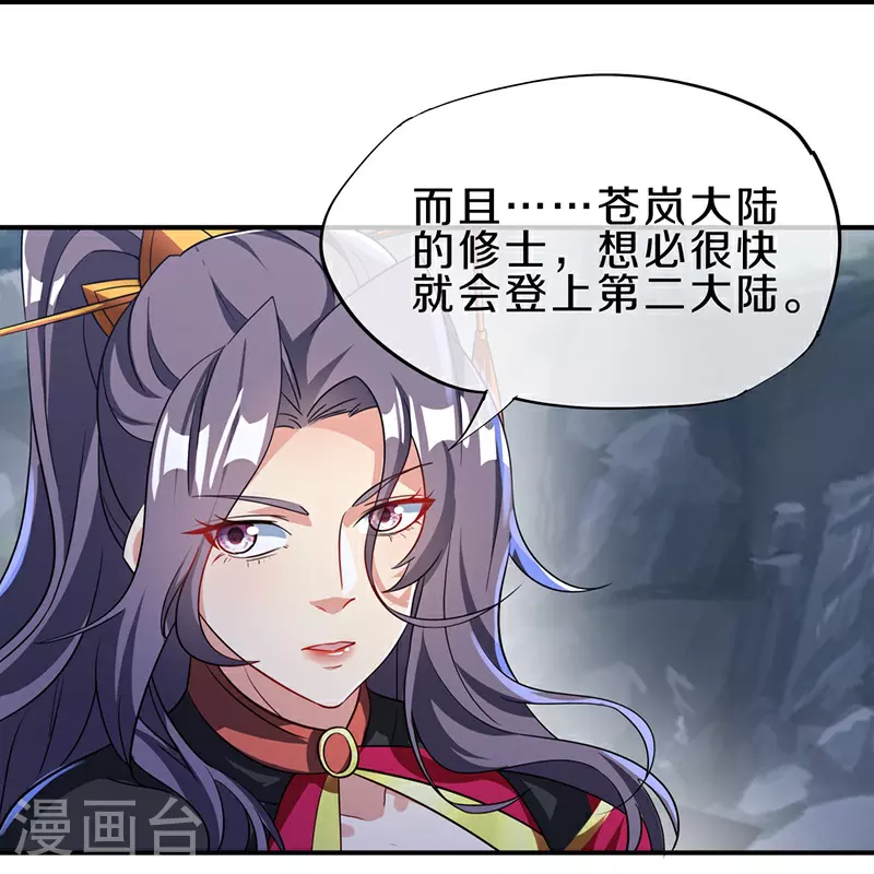 绝世战魂38漫画,第571话 三生之力2图