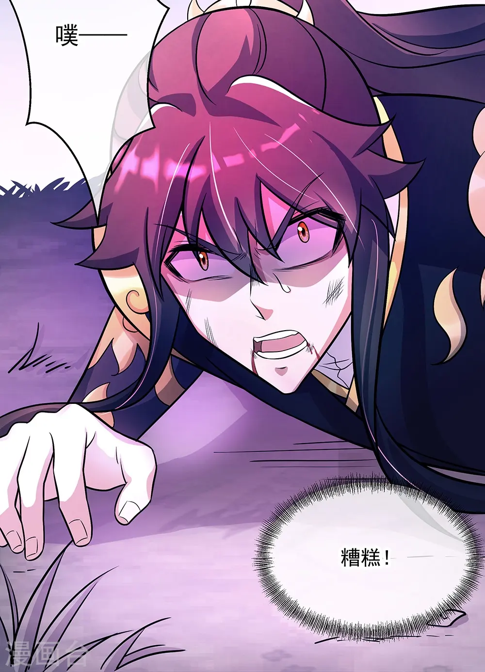 绝世战魂38漫画,第326话 凝结逆天元神2图
