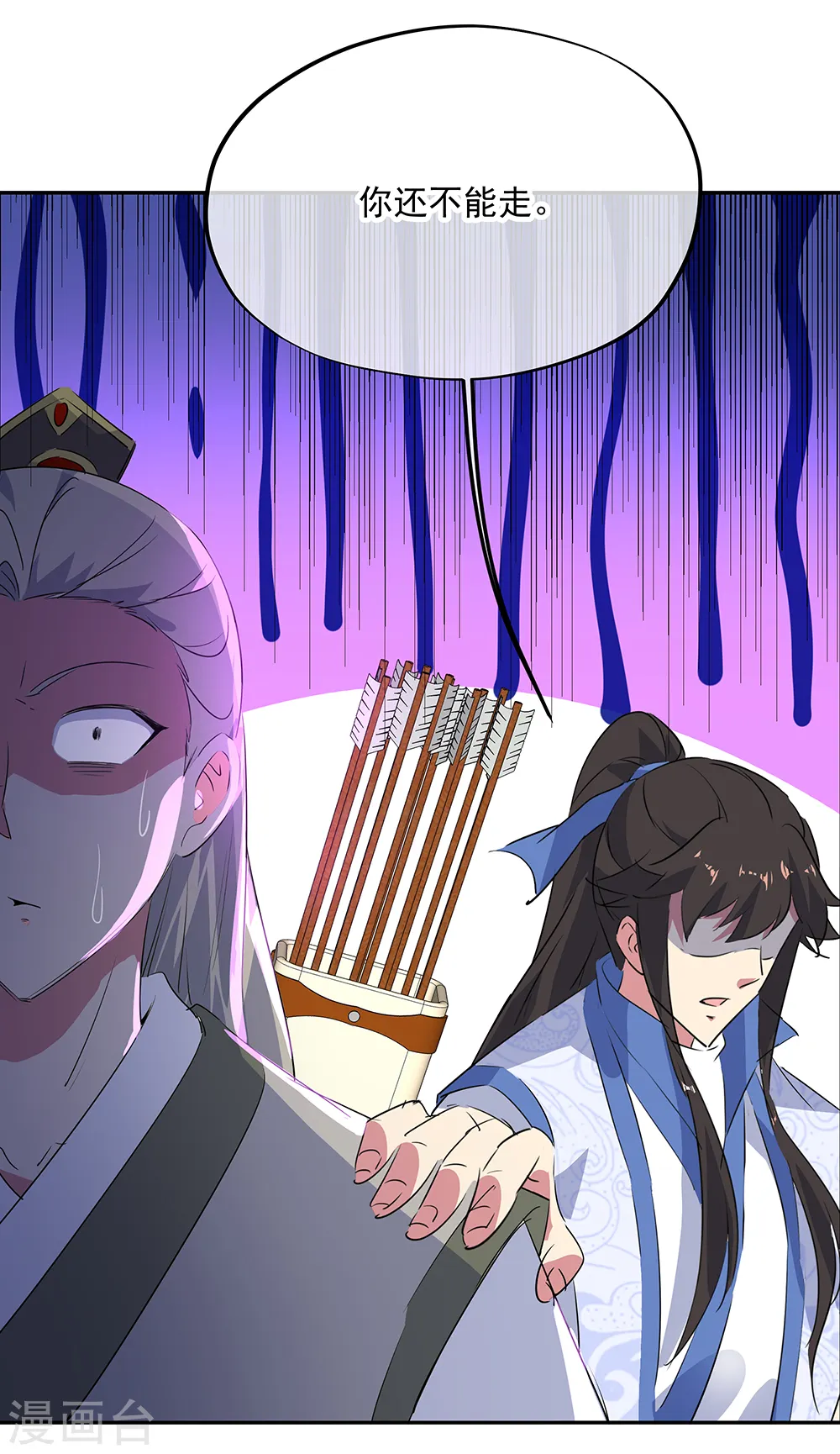 绝世战魂38漫画,第195话 你不能走2图