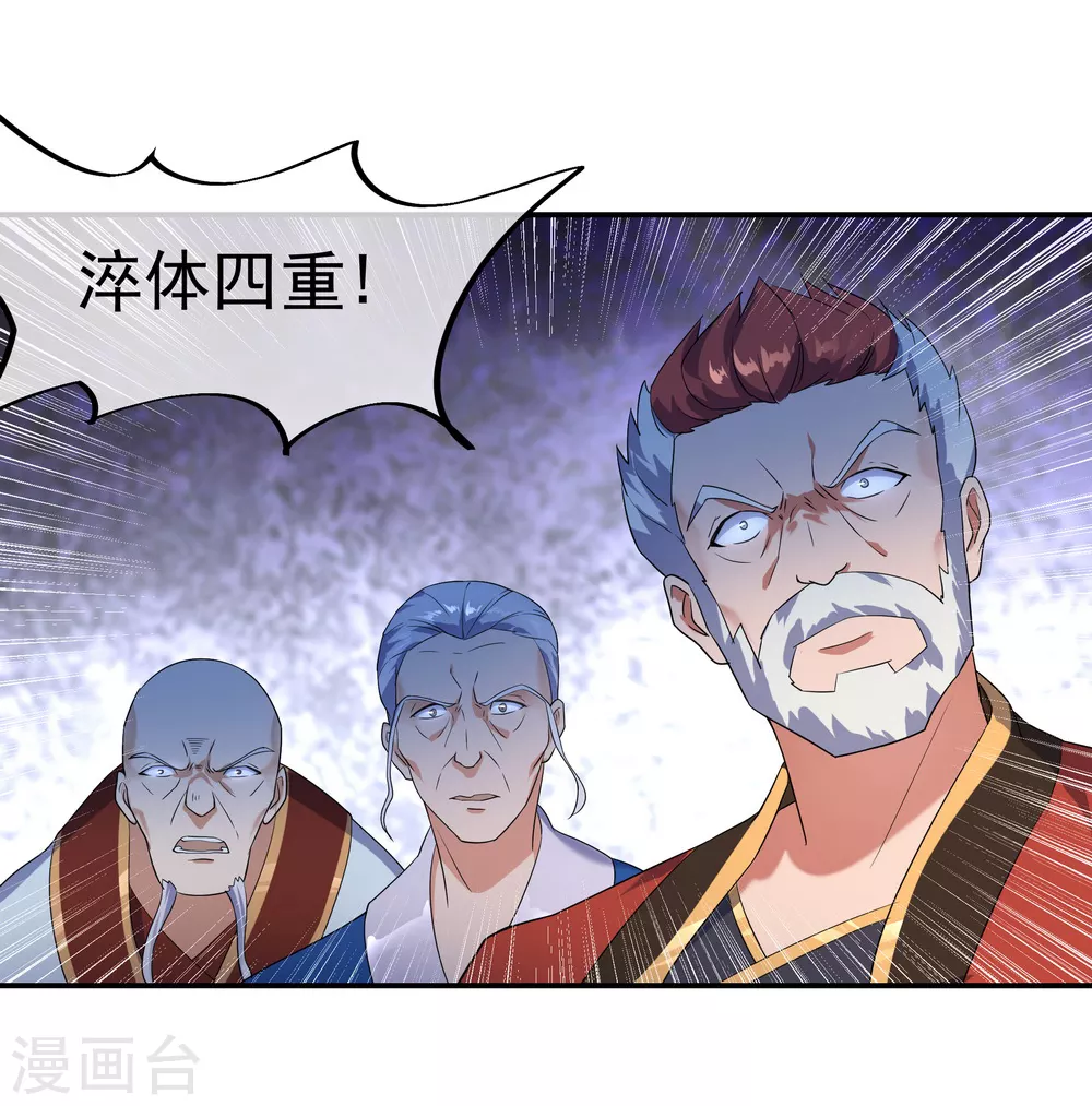 绝世战魂动漫在线观看全集免费播放星辰影院漫画,第22话 震惊家族1图