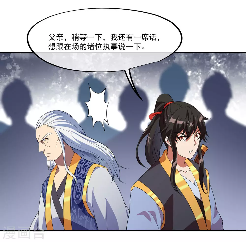绝世战魂38漫画,第24话 战败天才1图