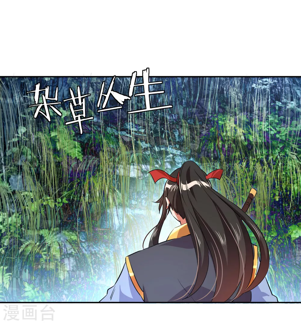 绝世武魂漫画,第17话 掌印玄机2图