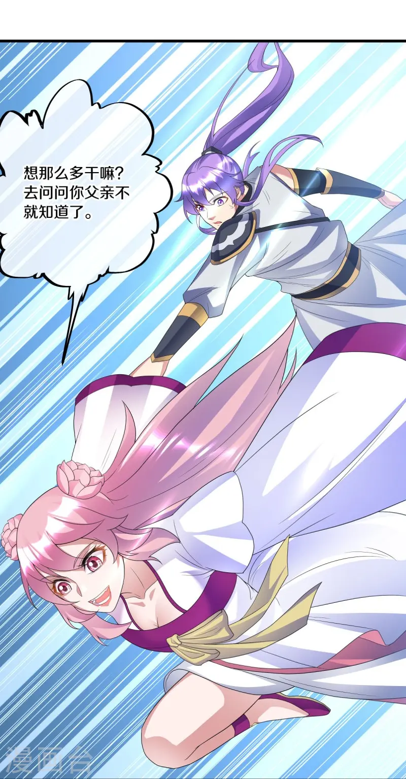 绝世战魂38漫画,第434话 情是故乡浓2图