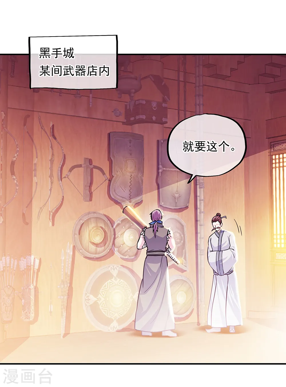 绝世战魂动漫在线观看全集不卡顿漫画,第281话 联手铲除段青1图