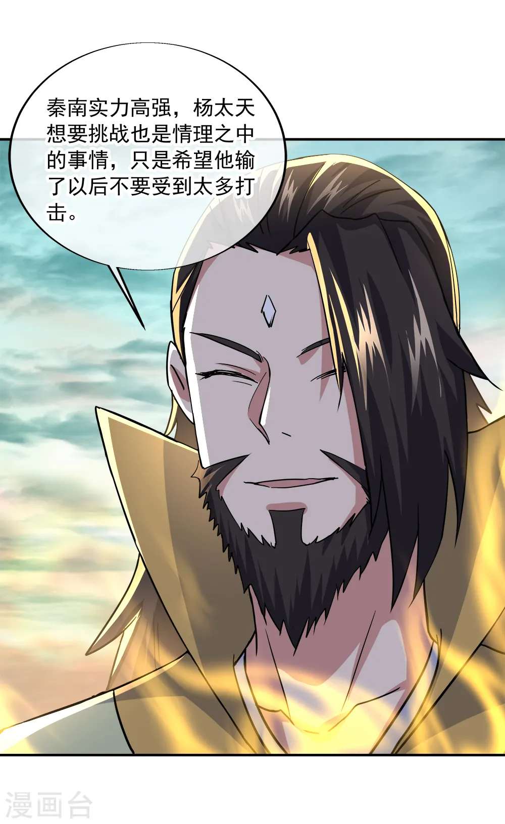 绝世战魂38漫画,第298话 青龙秘境开启1图