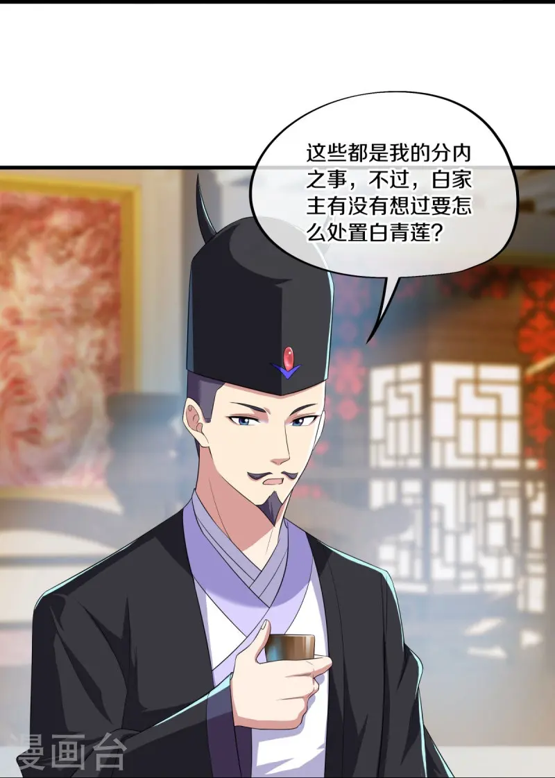 绝世战魂38漫画,第446话 释放？1图