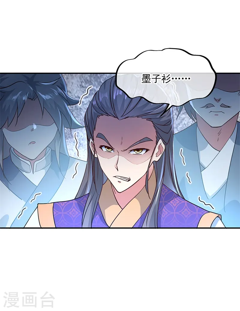 绝世战魂38漫画,第120话 纷纷让道1图