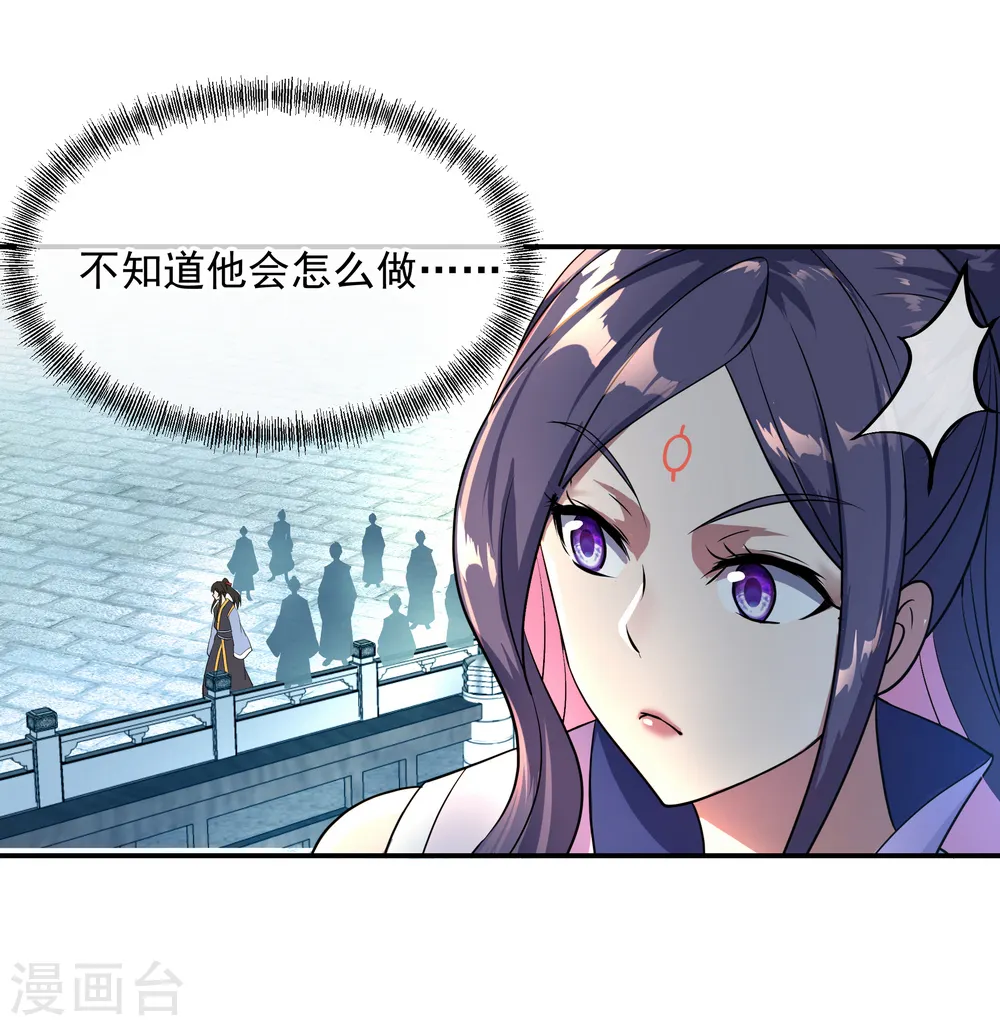绝世战魂6漫画,第35话 嚣张霸道2图