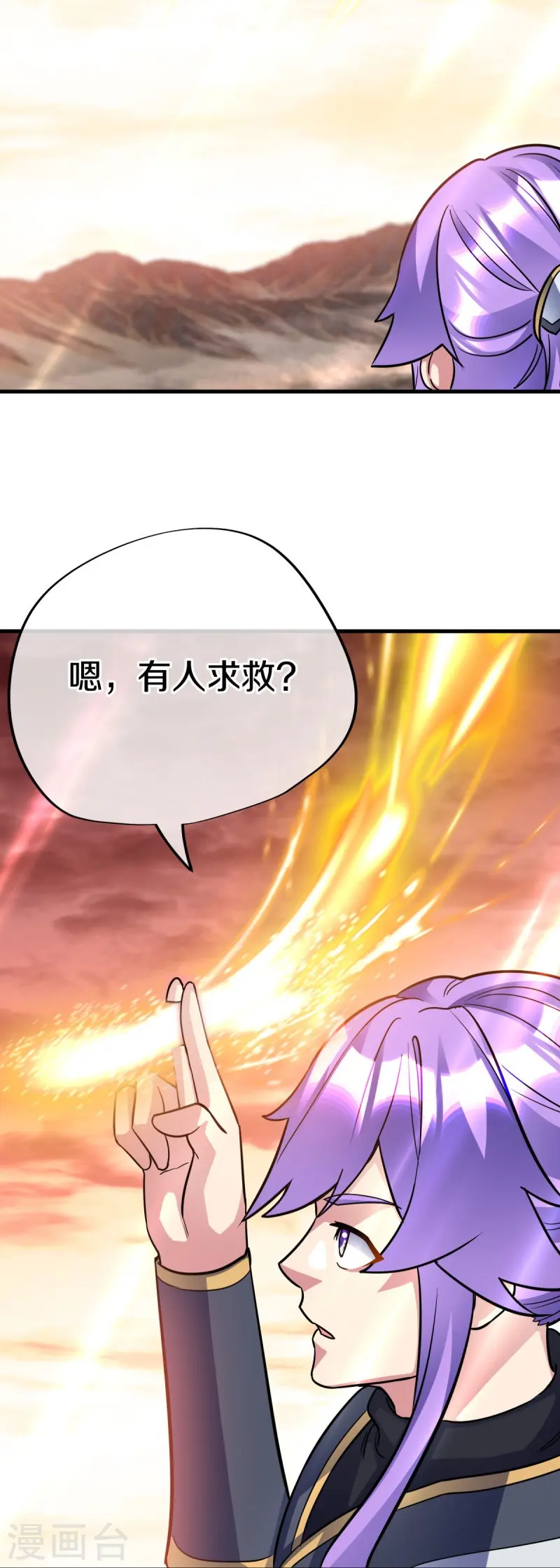绝世战魂38漫画,第432话 无主武树2图