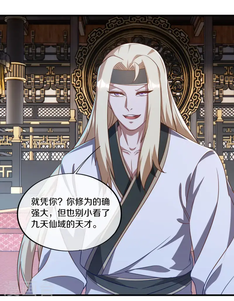 绝世战魂38漫画,第638话 威逼利诱2图