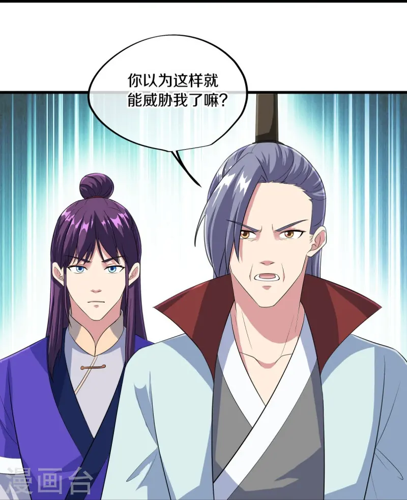 绝世战魂38漫画,第446话 释放？1图