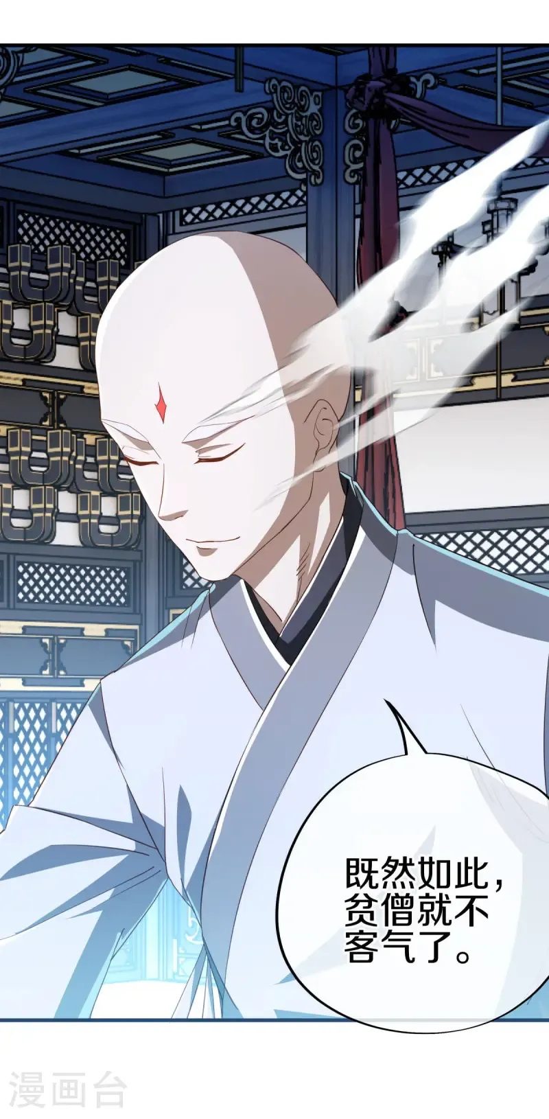 绝世战魂38漫画,第644话 修神良的棋局1图