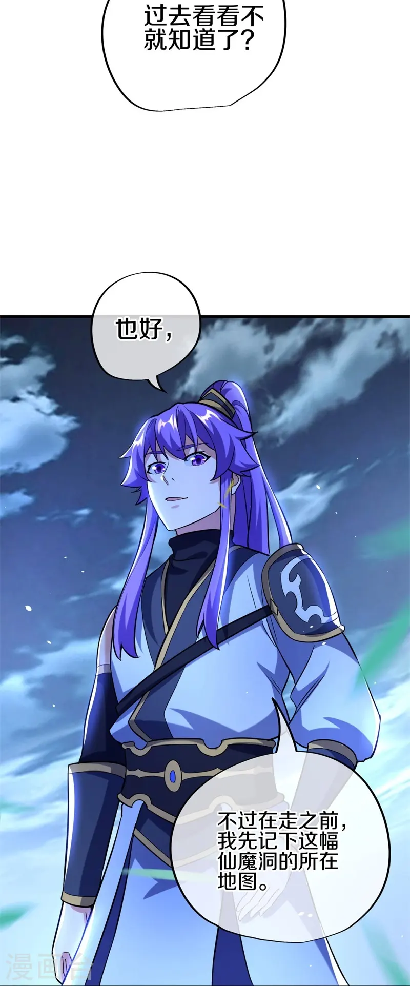 绝世战魂动漫在线观看全集不卡顿漫画,第426话 仙魔洞2图