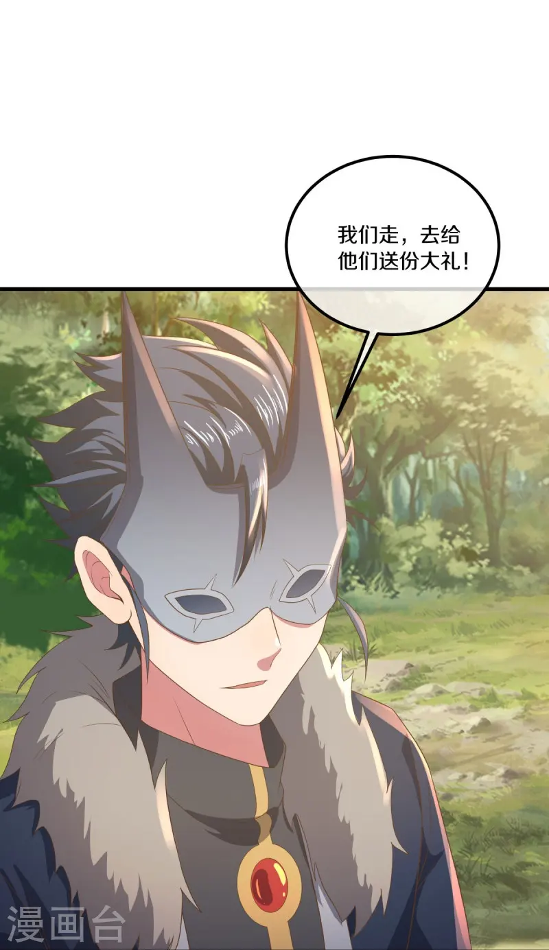 绝世战魂38漫画,第508话 阴魂不散2图