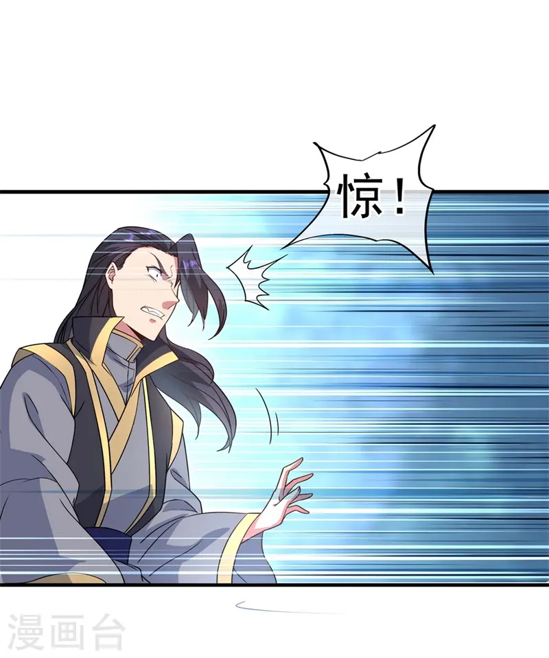 绝世战魂38漫画,第110话 玄光五行阵1图