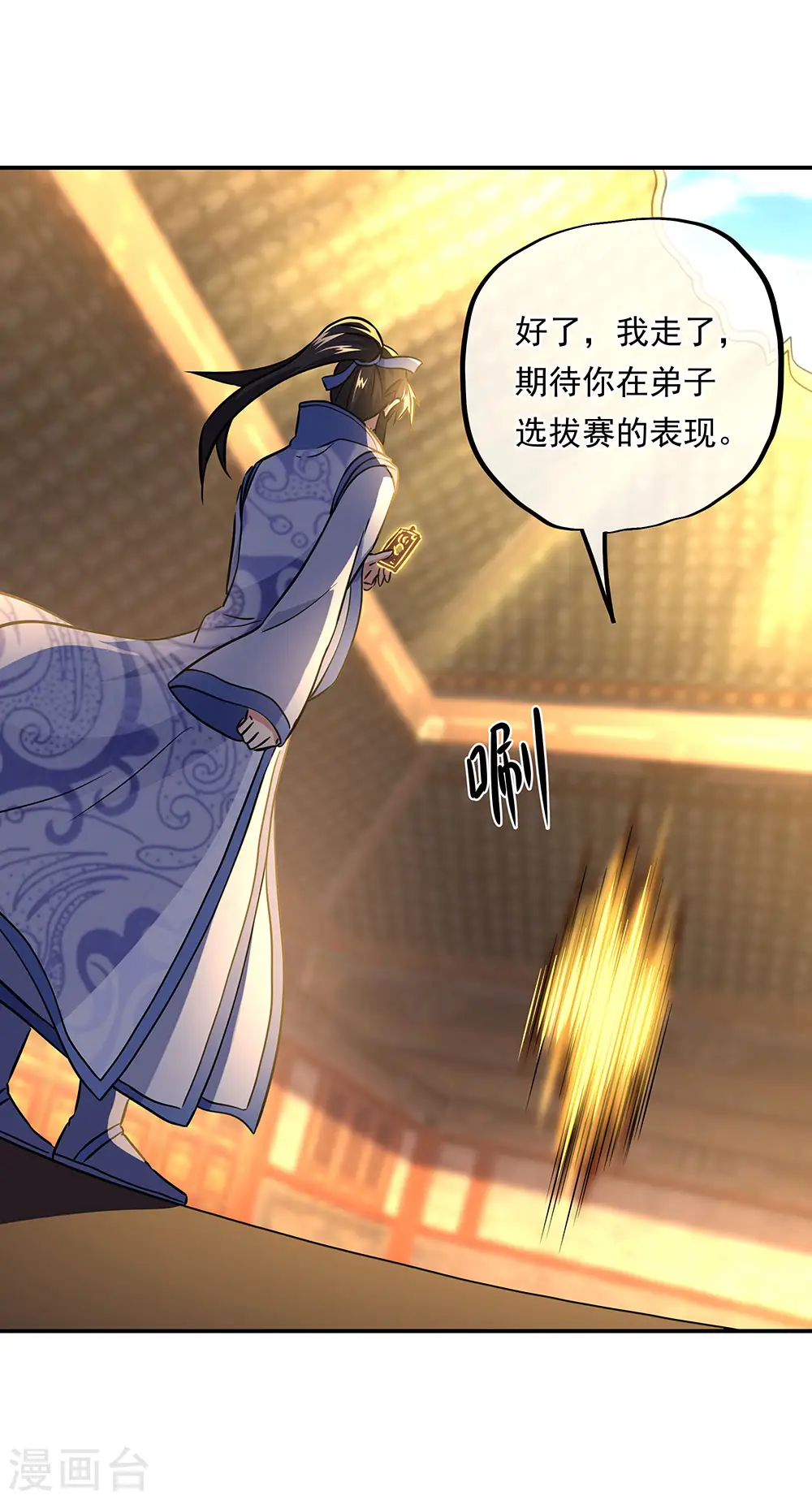 绝世战魂38漫画,第258话 仗势欺人1图