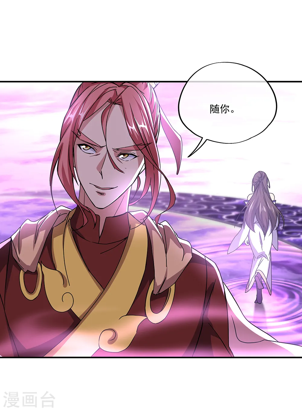 绝世战魂动漫在线观看全集不卡顿漫画,第311话 血坟试炼1图