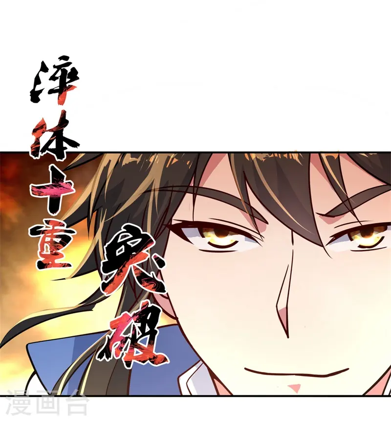 绝世战魂38漫画,第112话 太古灵液2图