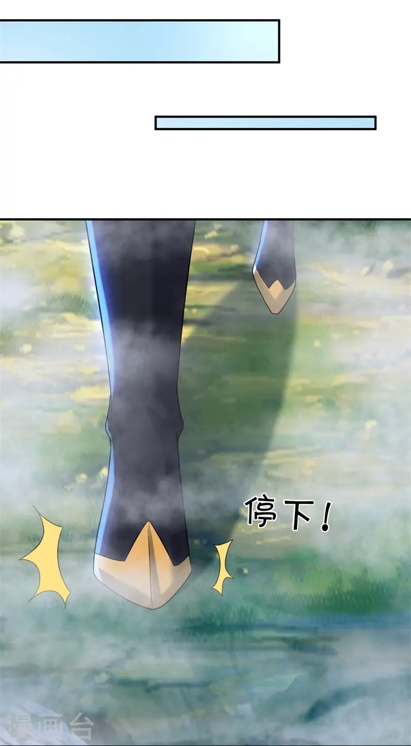 绝世战魂38漫画,第400话 云霄山脉1图