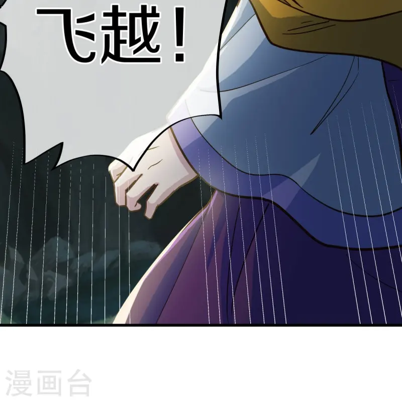 绝世战魂38漫画,第497话 玉石俱焚1图