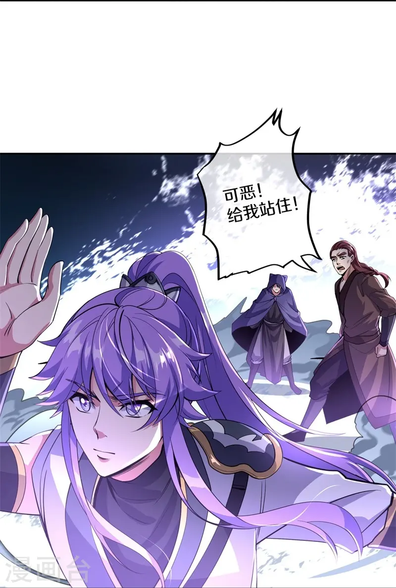 绝世战魂38漫画,第427话 万镜道场1图