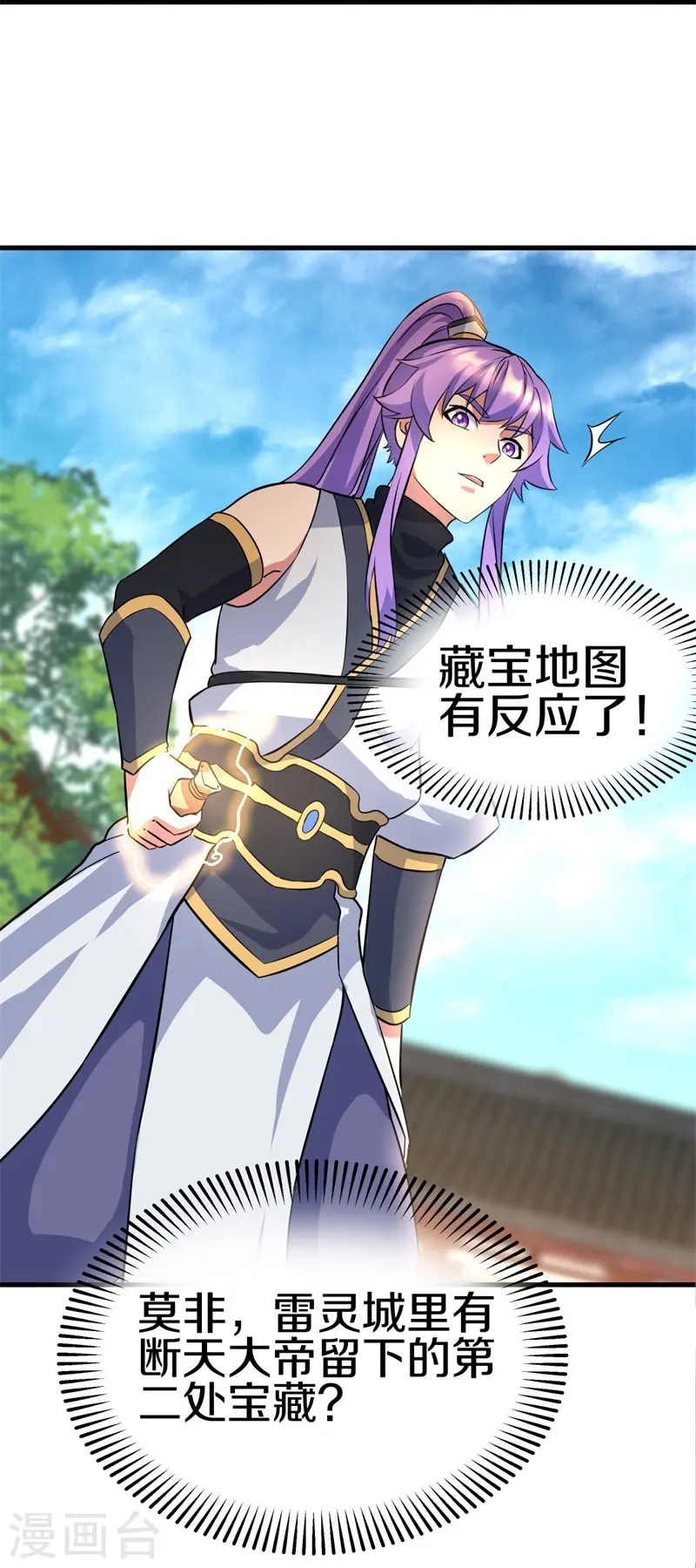 绝世战魂38漫画,第407话 雷劫赌场1图